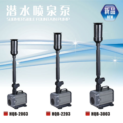 HQB-2203 submersible fountain pump 